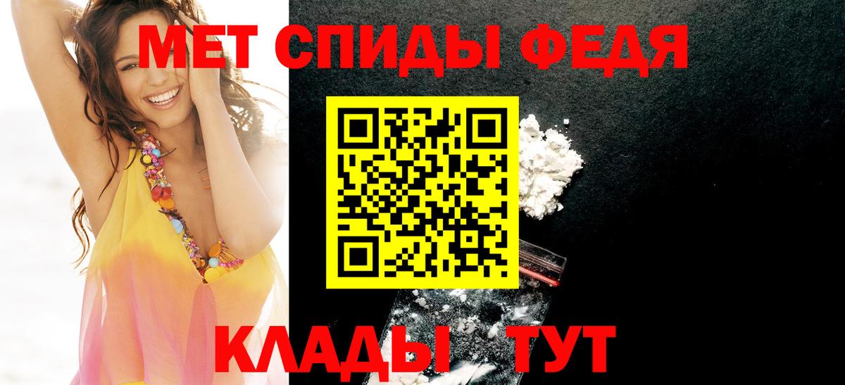 АМФЕТАМИН 97% Петропавловск-Камчатский