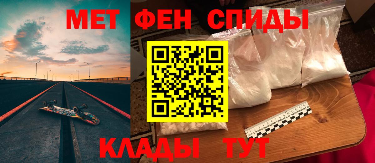 Петропавловск-Камчатский  АМФЕТАМИН Premium  Вход с VPN 