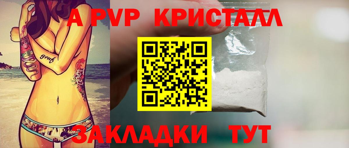 Alfa_PVP VHQ  Alfa_PVP Crystall  APVP мука  Alpha PVP  Петропавловск-Камчатский  Вход с VPN 