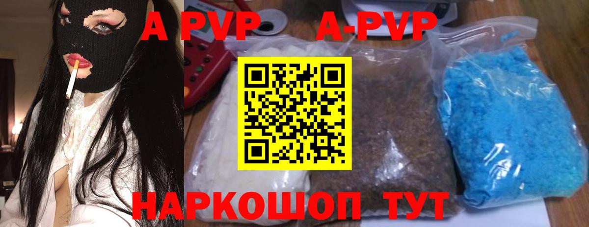 A-PVP VHQ Петропавловск-Камчатский