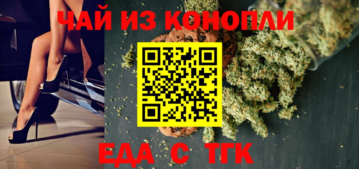 Cannafood конопля  Вход с VPN  Петропавловск-Камчатский 