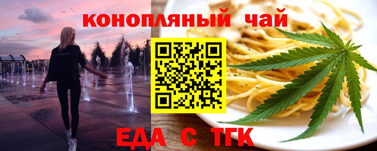 Canna-Cookies марихуана Петропавловск-Камчатский