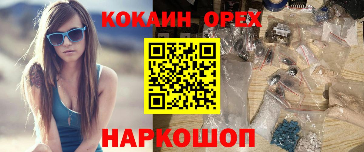КОКАИН 98%  Кокаин VHQ  Вход с VPN  Cocaine  Петропавловск-Камчатский 