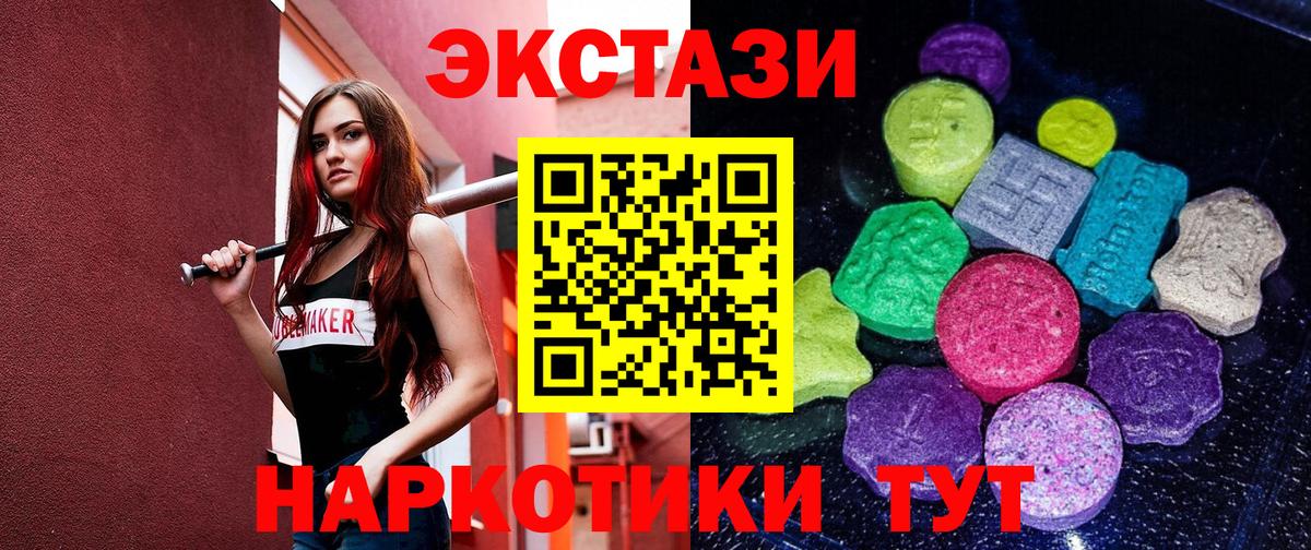 ЭКСТАЗИ  ссылка на мегу вход  ЭКСТАЗИ 280 MDMA  Петропавловск-Камчатский  Ecstasy Philipp Plein  Вход с VPN 