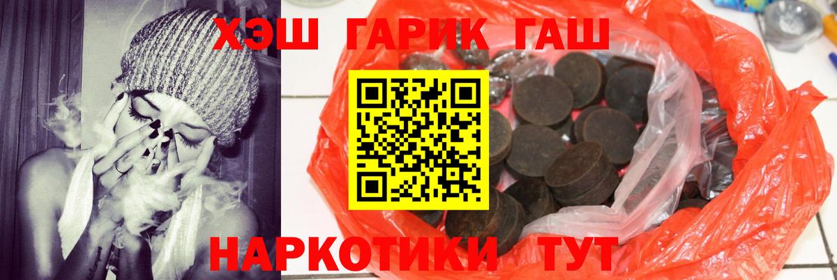 ГАШИШ VHQ  Гашиш  Петропавловск-Камчатский  Гашиш ice o lator  Вход с VPN 