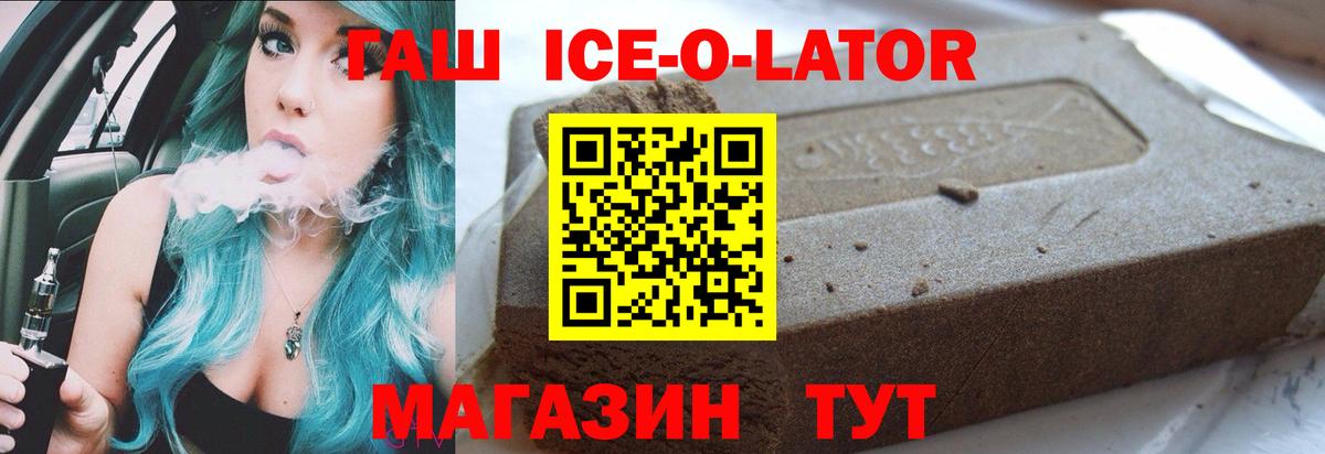 ГАШ индика сатива Петропавловск-Камчатский