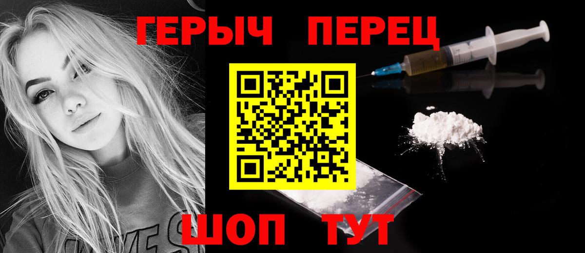 ГЕРОИН  Героин VHQ  Вход с VPN  Петропавловск-Камчатский 