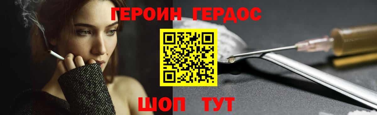 ГЕРОИН Афган Петропавловск-Камчатский