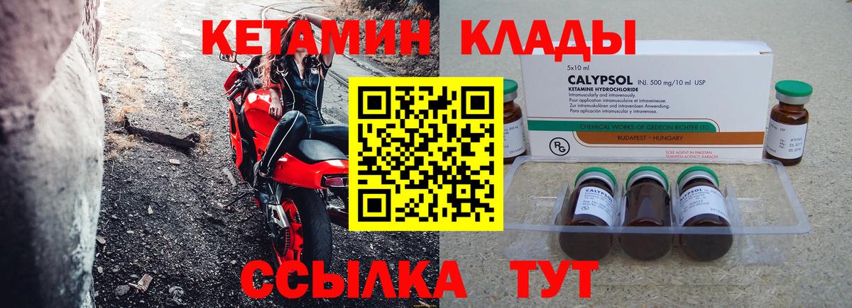 Петропавловск-Камчатский    ССЫЛКА  Вход с VPN  КЕТАМИН VHQ 