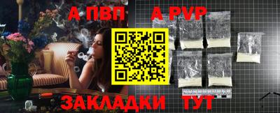 apvp Рыбинск