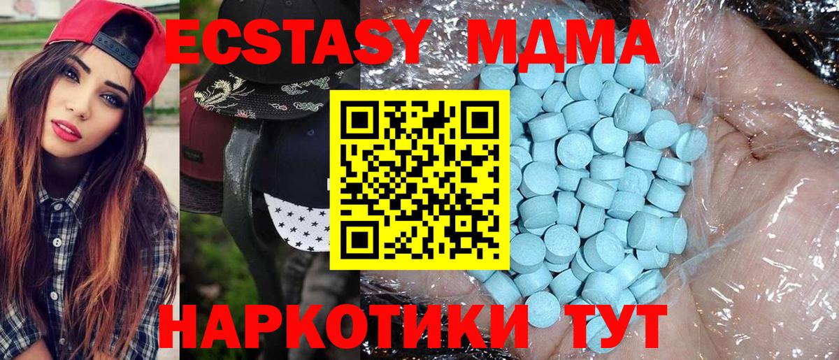 Петропавловск-Камчатский  MDMA  MDMA VHQ  Вход с VPN  MDMA VHQ 