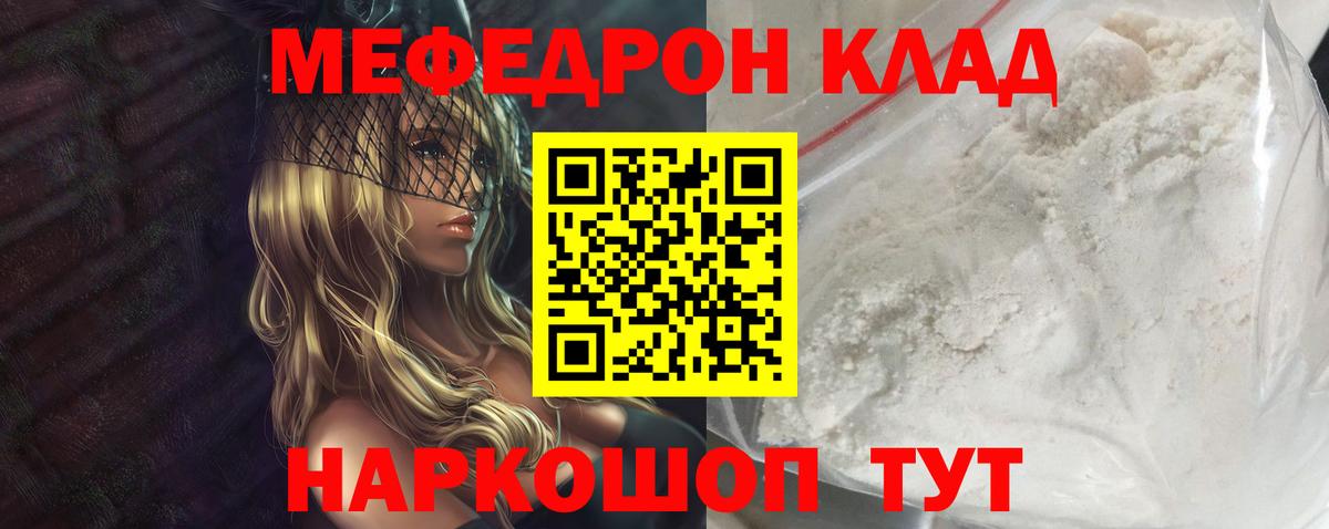 как найти   МЯУ-МЯУ кристаллы  Вход с VPN  Мефедрон  Петропавловск-Камчатский  Мефедрон 