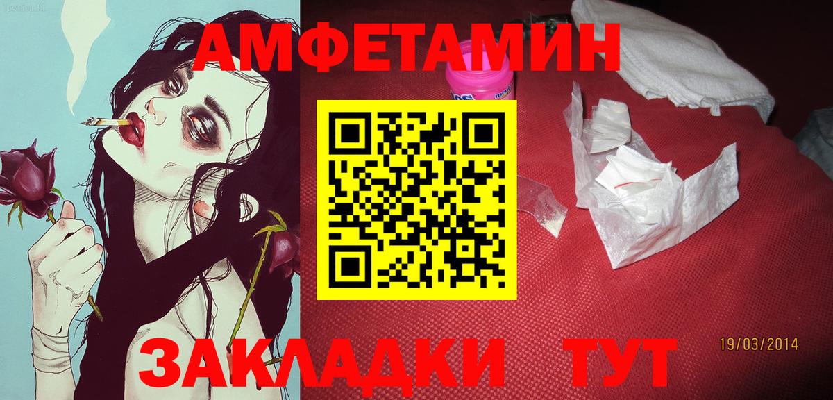 Метамфетамин витя  Вход с VPN  Петропавловск-Камчатский 