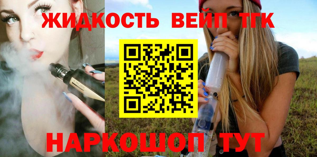 даркнет сайт  Дистиллят ТГК Wax  Вход с VPN  ТГК концентрат  Петропавловск-Камчатский 