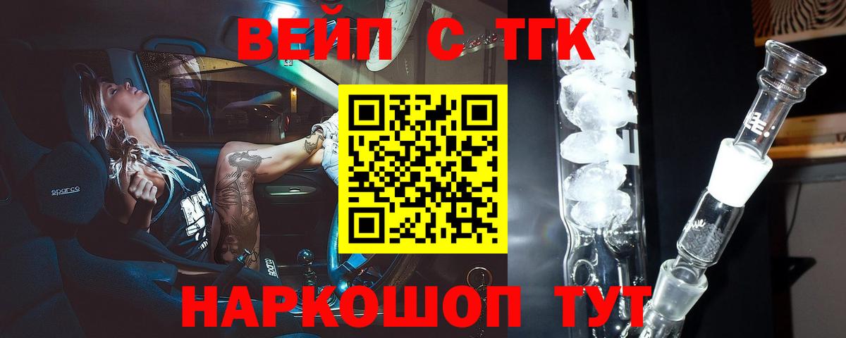 Дистиллят ТГК жижа Петропавловск-Камчатский